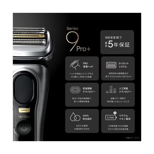 BRAUN 9587CC-V メンズシェーバー シリー9 PRO+ シルバー★／ BRAUN 9587cc-V メンズシェーバー シリーズ9 PRO+ （4枚刃